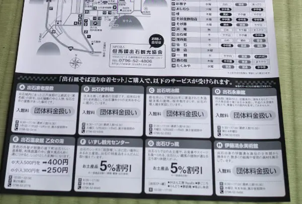 他にも色んなサービスが付きます