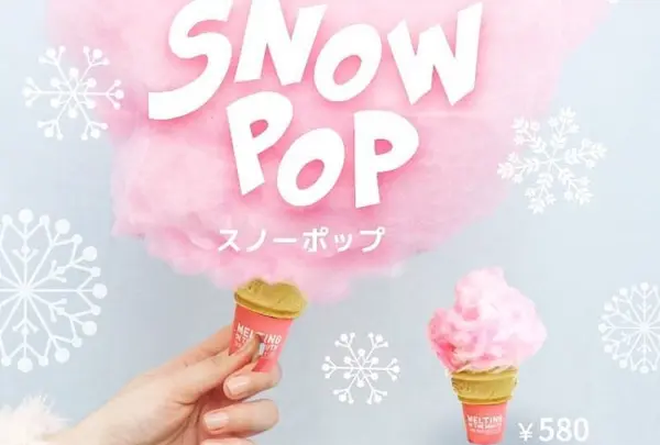 かわいいふわふわ綿あめのアイスクリーム