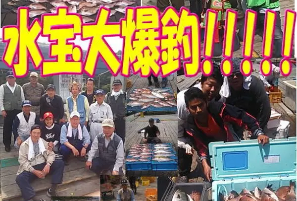 釣堀水宝