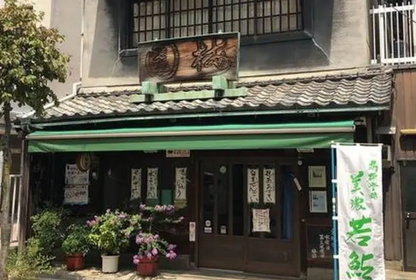 梅園菓子舗