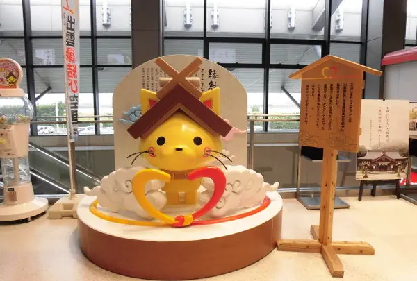 縁結びとしまねっこ