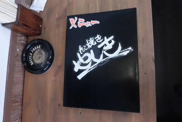 メニュー