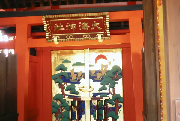 大海神社