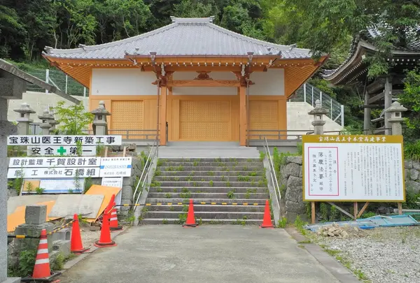 第30番　医王寺