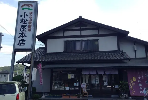 小松屋本店