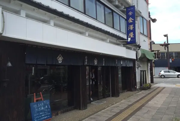 （株）金澤屋の写真・動画_image_140546