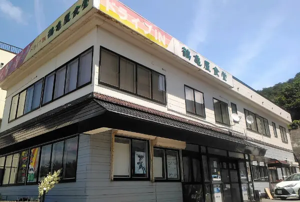 鶴亀屋食堂