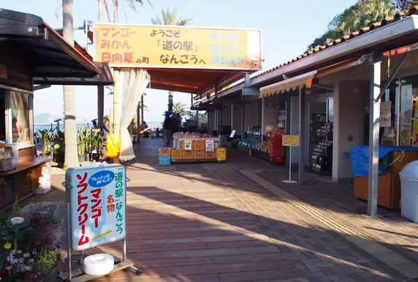 道の駅なんごうの写真・動画_image_162595