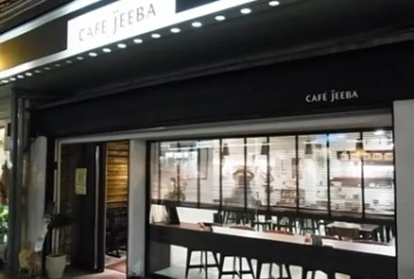 カフェ・ジーバ（ＣＡＦＥｊＥＥＢＡ）