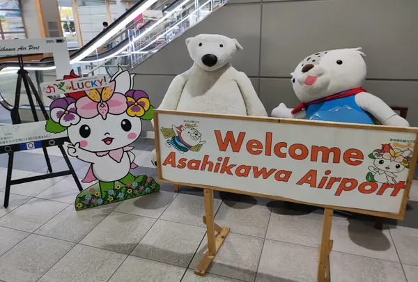 旭川空港