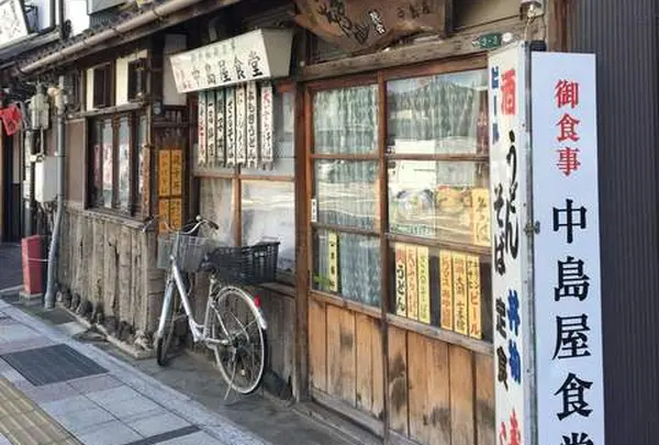 中島屋食堂