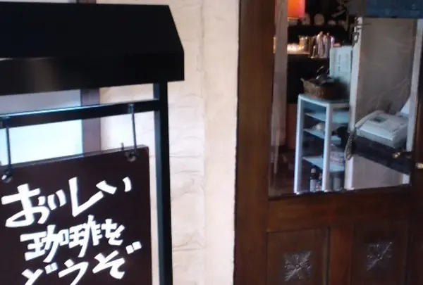 武蔵野珈琲店の写真・動画_image_58731