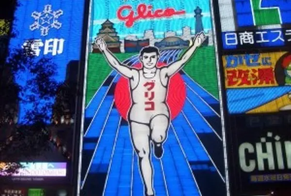 道頓堀