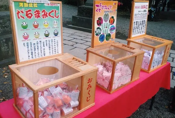 おみくじ