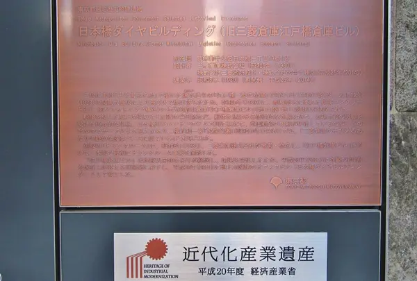 近代化産業遺産に認定