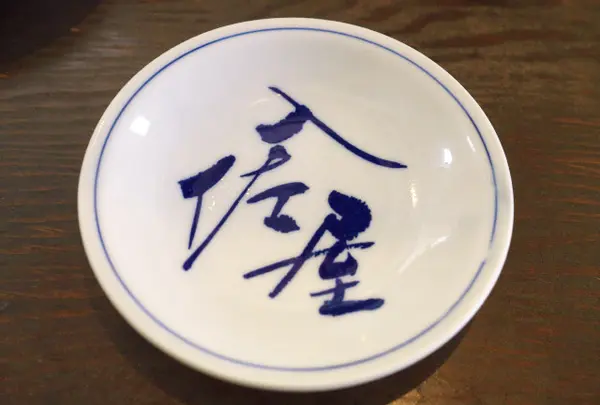 皿そばに店名