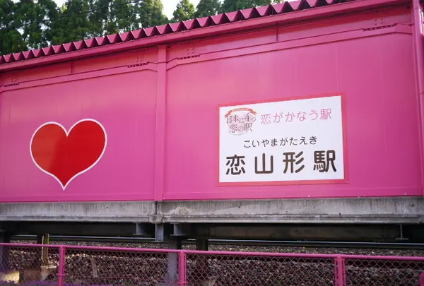 ピンクの駅舎
