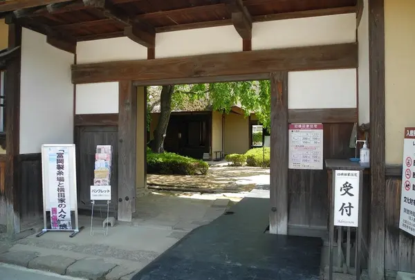 旧横田家住宅