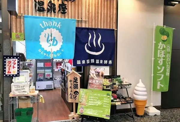 おおいたアンテナショップ温泉座