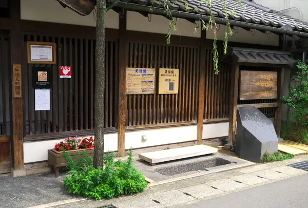 柳湯の足湯　1つ目