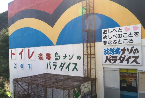 県内NO1の珍スポットがあります