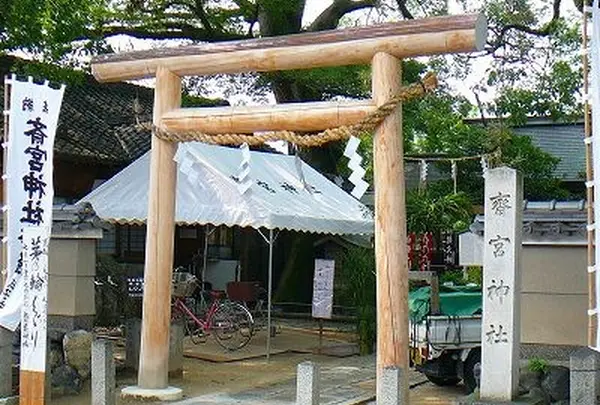 「斎宮神社」