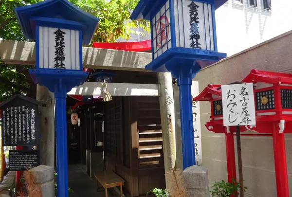 金刀比羅神社