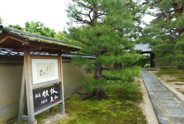 泉仙 大慈院店