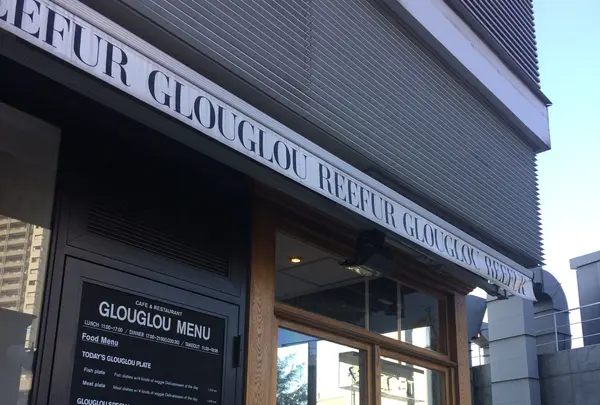 GLOUGLOU REEFUR