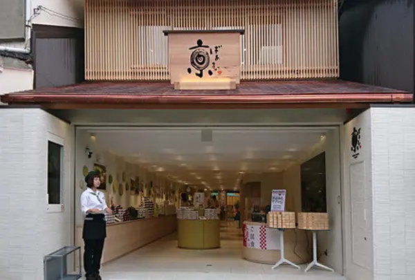 京ばあむ 祇園北店