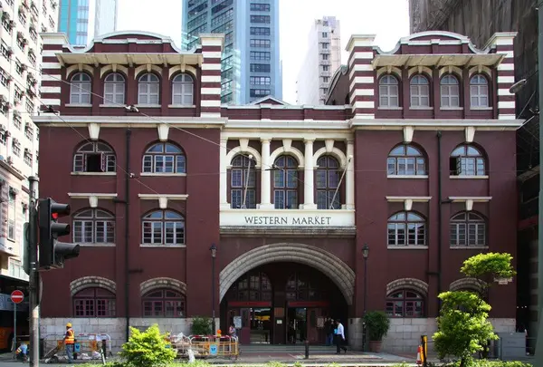 西港城(Western Market)