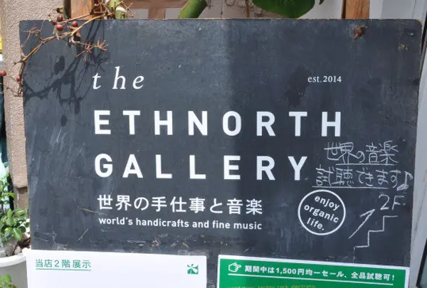 the ETHNORTH GALLERY