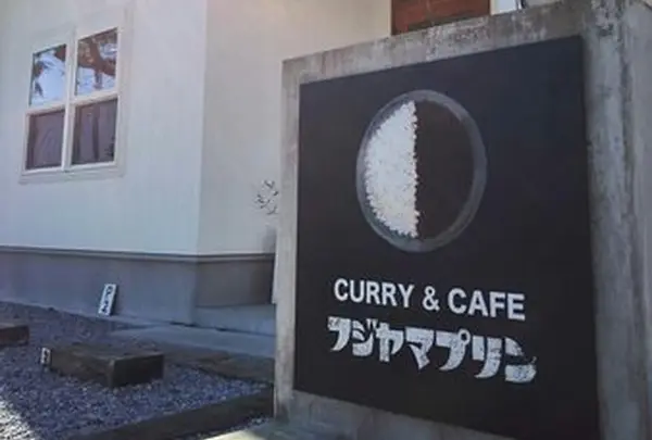 フジヤマプリン 宮崎