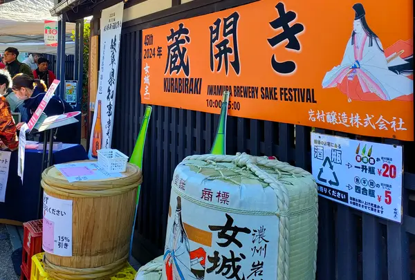 岩村醸造【女城主】