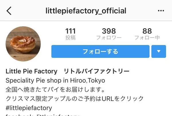 リトルパイファクトリーの写真・動画_image_109086