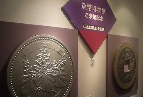 造幣博物館ご来館記念撮影