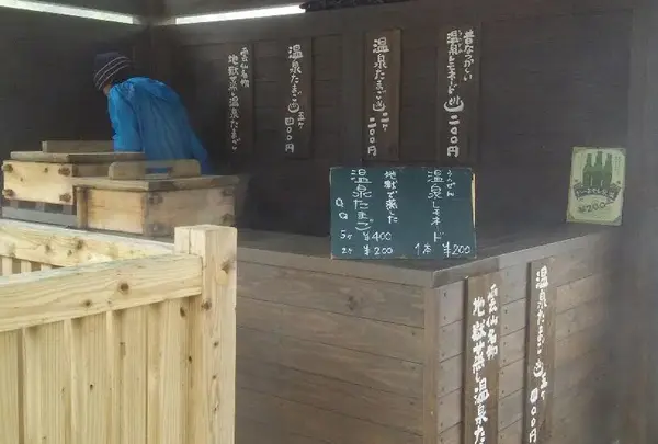 雲仙地獄茶屋で温泉たまごを