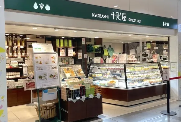 京橋千疋屋 東京駅一番街店