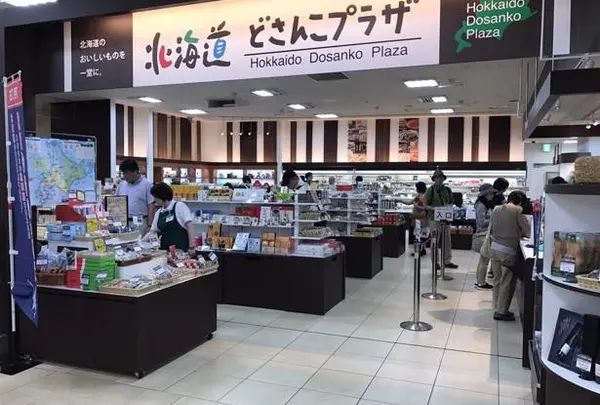 北海道どさんこプラザ 札幌店
