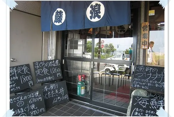 藤浪