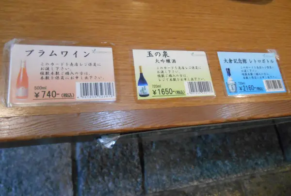 月桂冠大倉記念館の写真・動画_image_152511