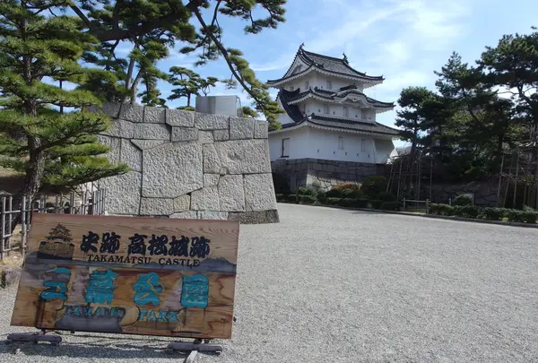 玉藻公園（高松城跡）