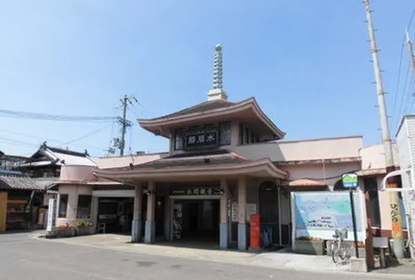 水間観音駅
