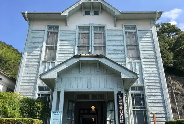 竹原市歴史民俗資料館