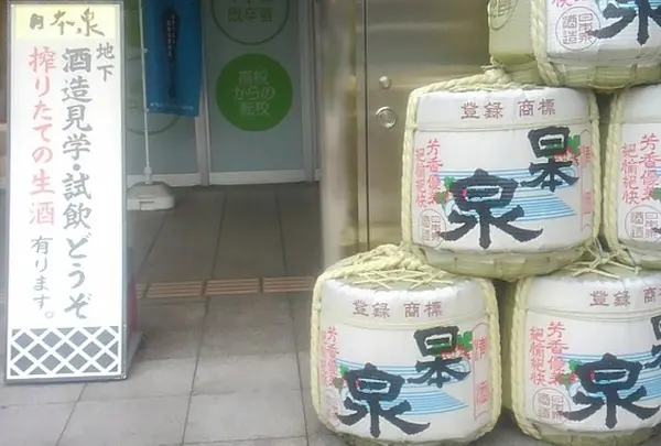 日本泉酒造（株）