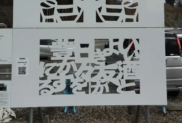 酒屋の看板