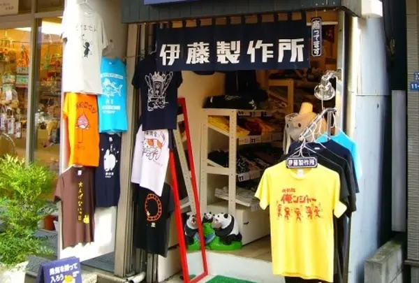 戦うTシャツ