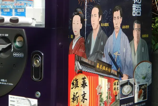 自販機…幕末の雰囲気ありますね～