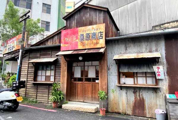桑原商店