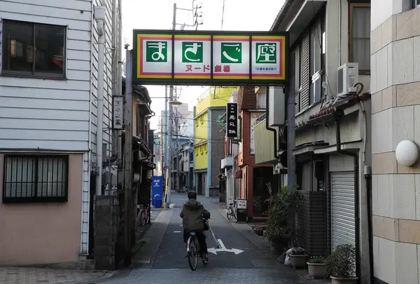 真砂座